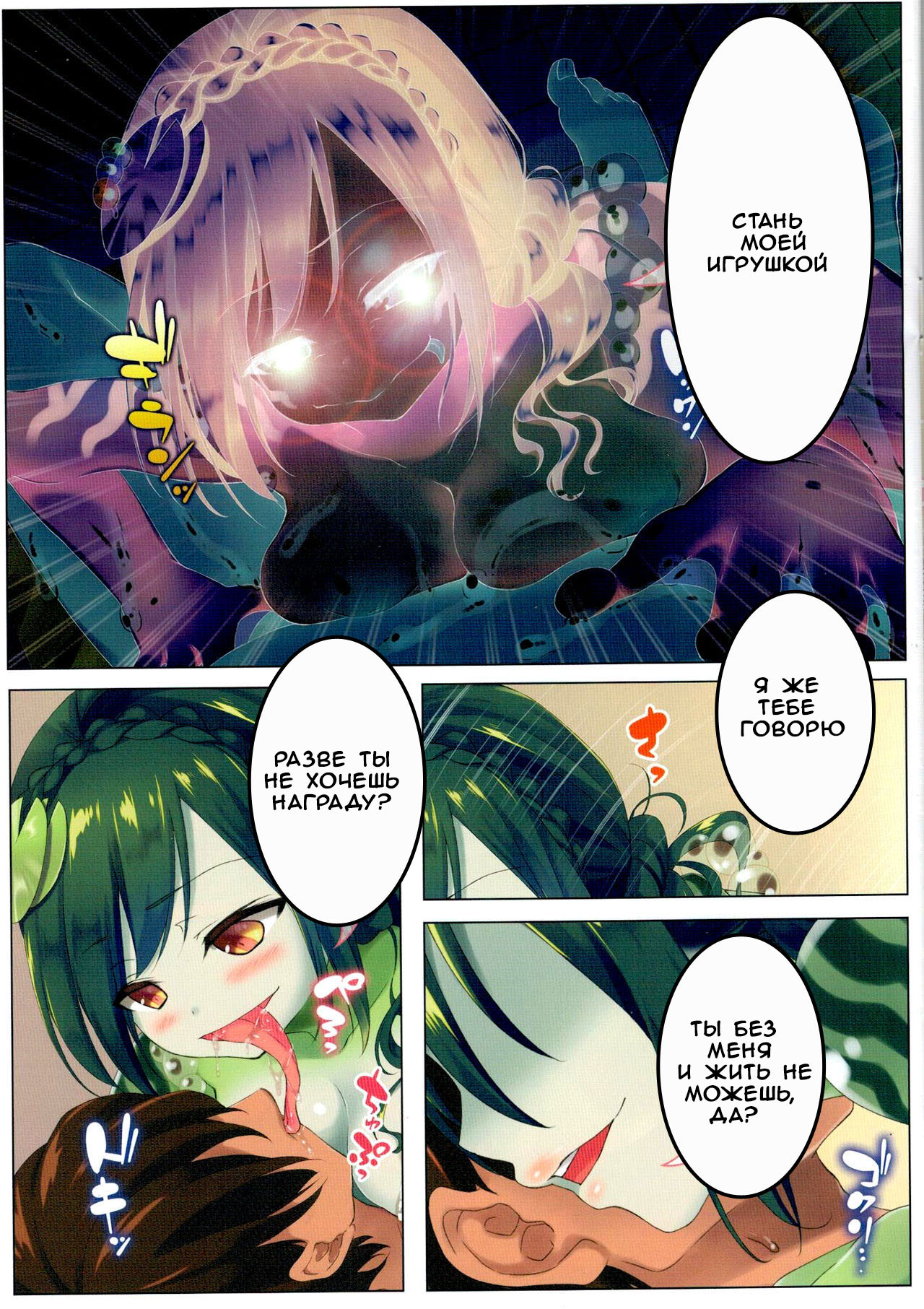 Seieki Daisuki Rui-chan no Semeseme Ningen Choukyou Nikki 2 page 5 full