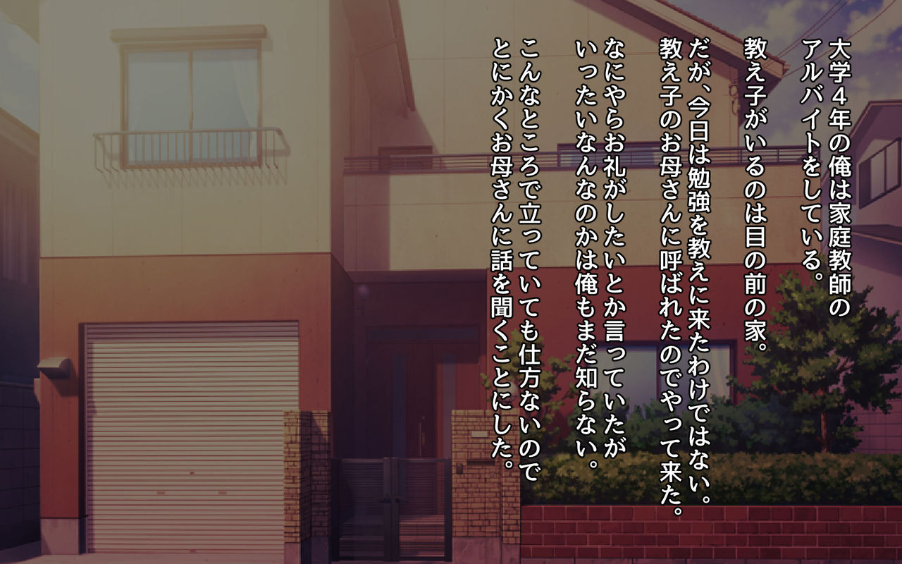 Uwakidzuma ~ oshiego no haha to no kindan no koi ~ page 2 full