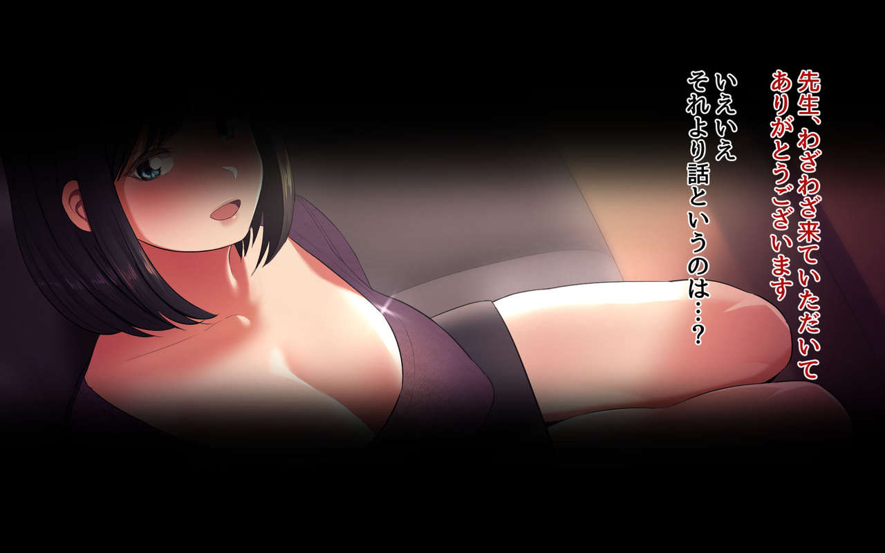 Uwakidzuma ~ oshiego no haha to no kindan no koi ~ page 3 full