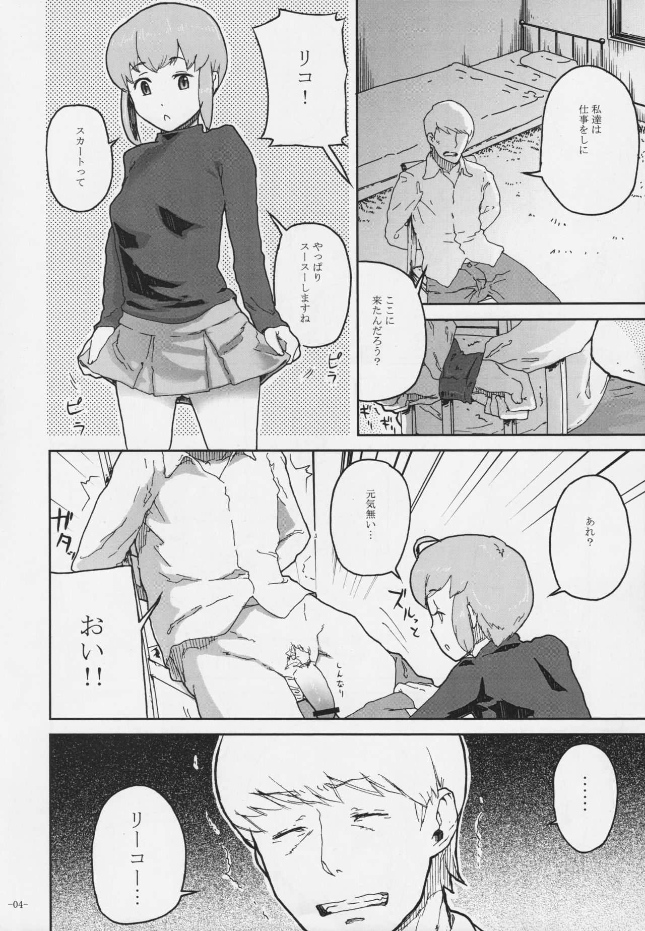 Duty page 3 full