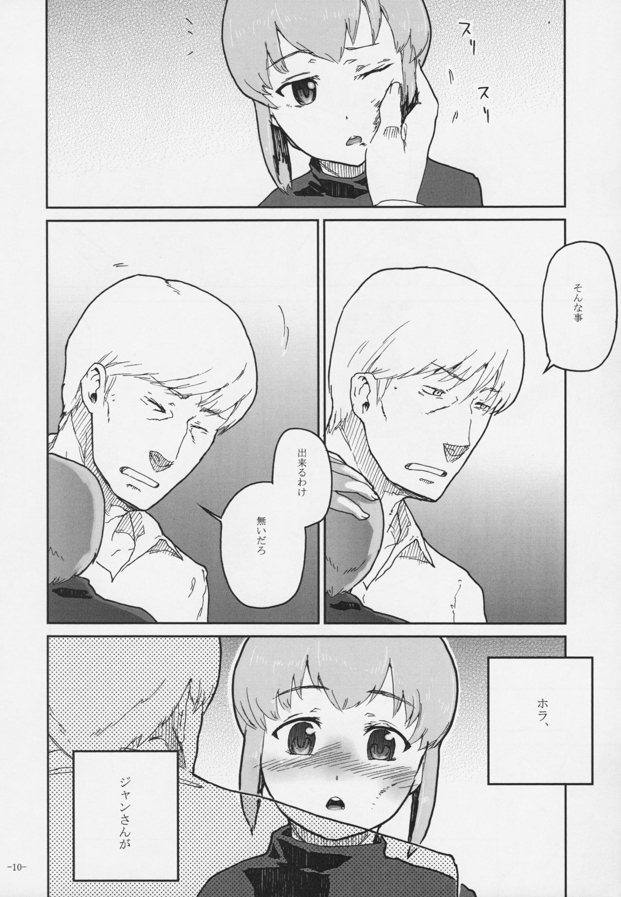 Duty page 9 full