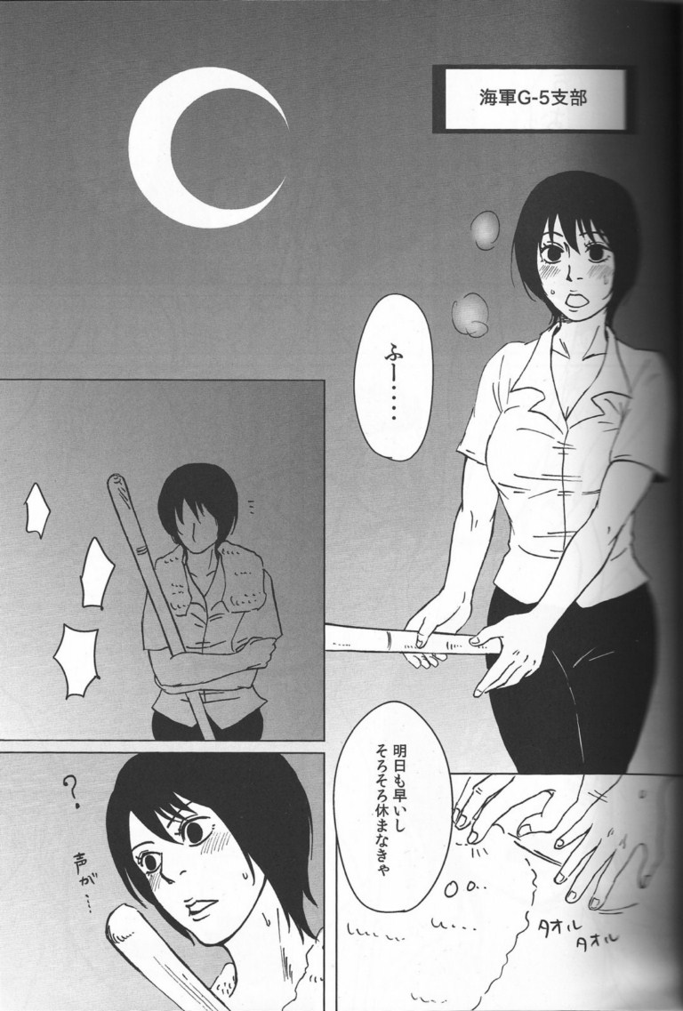 Kemuri Rinkan ~Sin G-5~ page 4 full