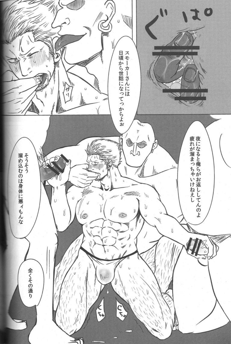 Kemuri Rinkan ~Sin G-5~ page 7 full