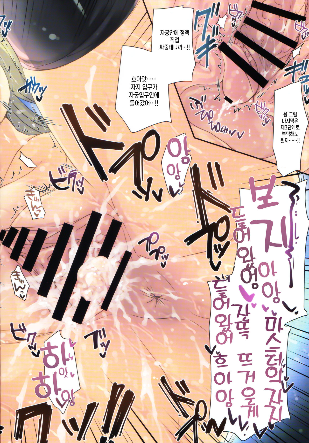 GARIGARI 82 page 8 full