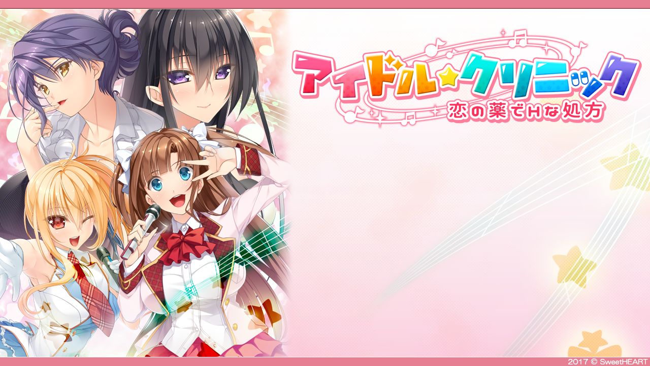 Idol Clinic ~Koi no Kusuri de H na Shohou~ page 2 full