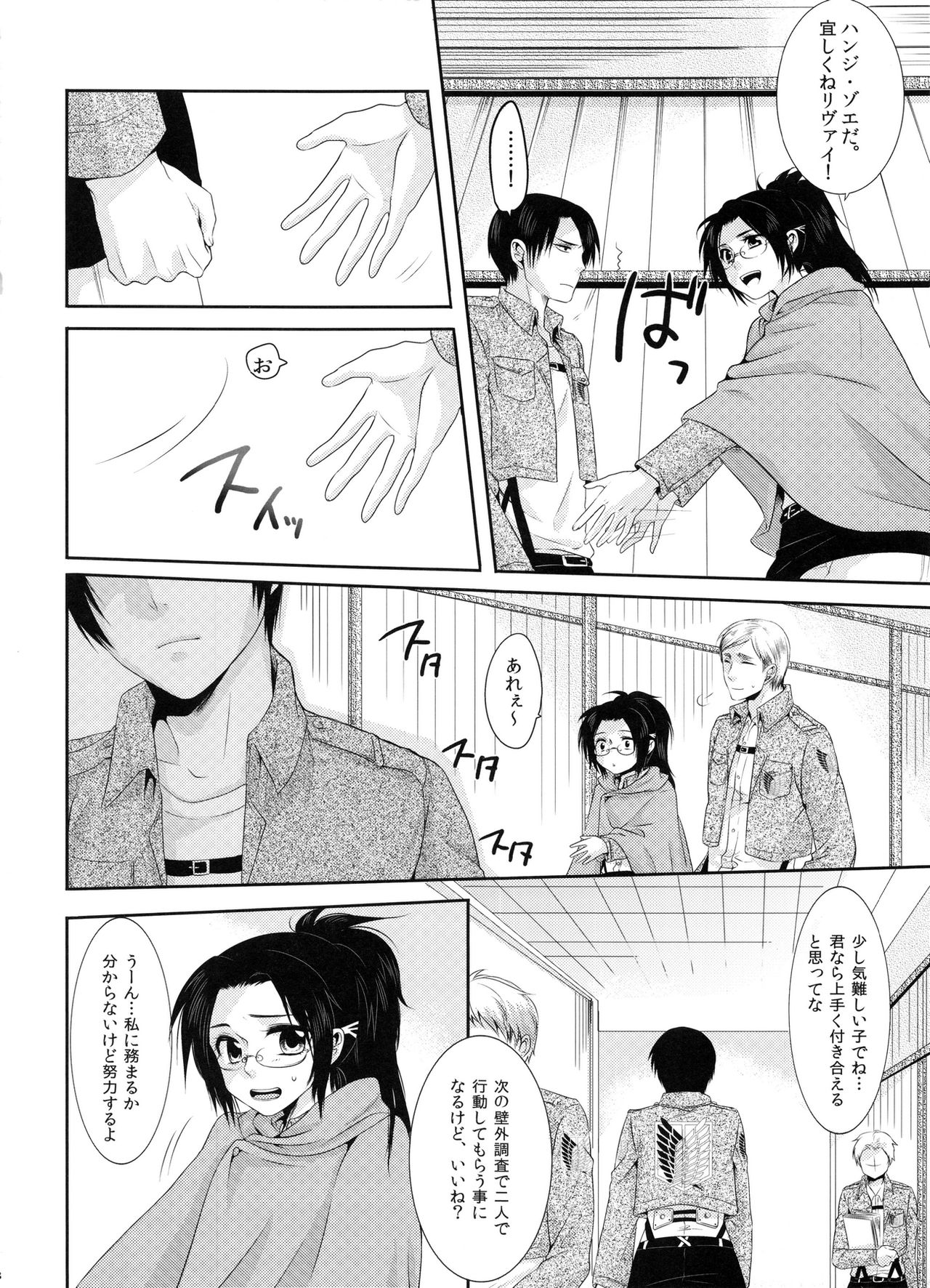 Daisy* page 7 full