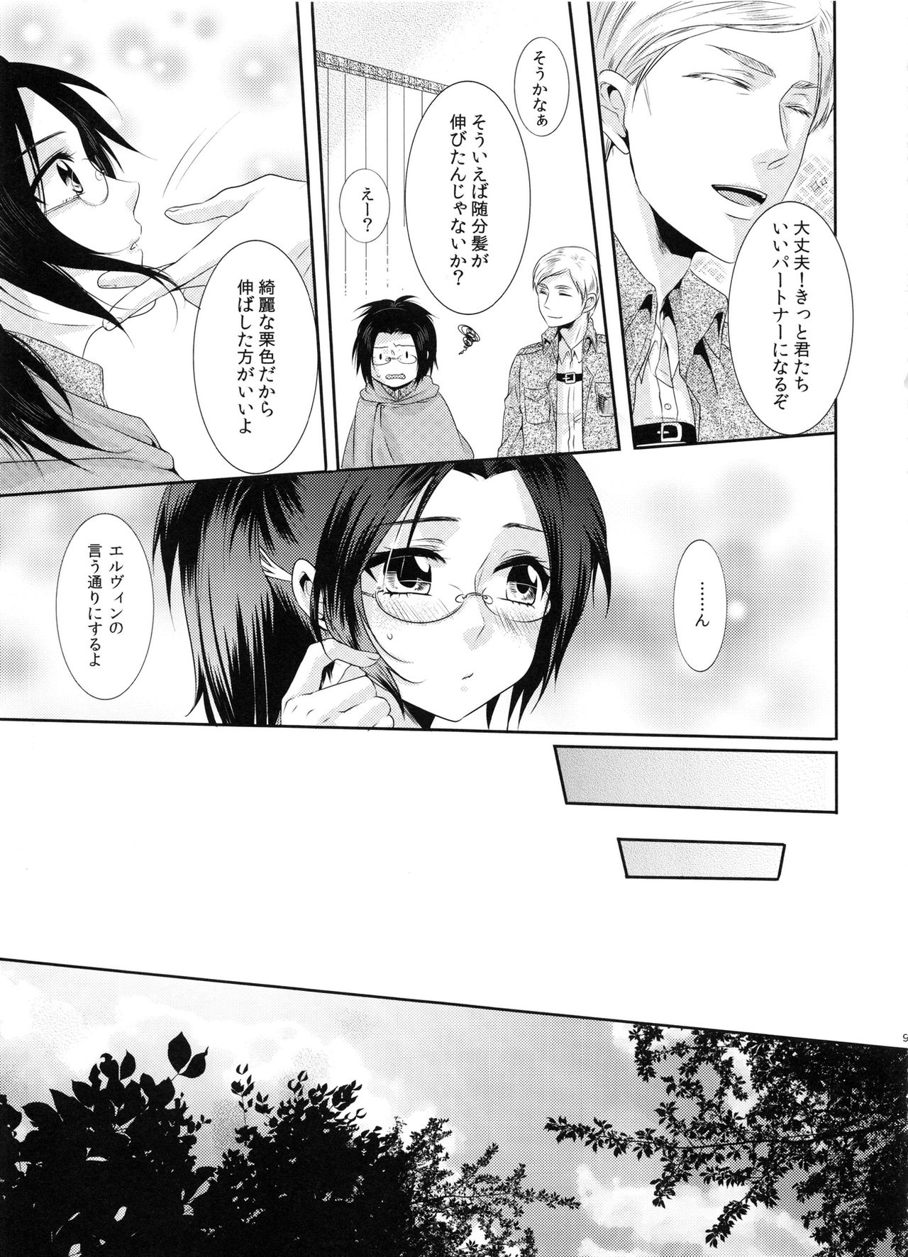Daisy* page 8 full