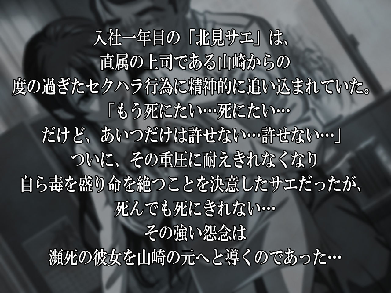 -Shiryou Mokushiroku- ZOMBIE 0 page 5 full