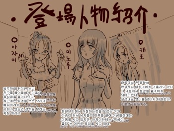 Umi no Ie de ShokuSe. cover