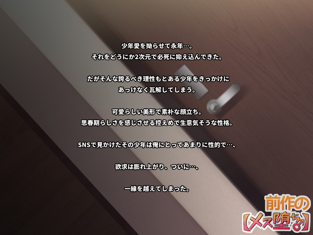 Otokonoko o Kane de Kaitsuzuketa Kekka... page 3 full
