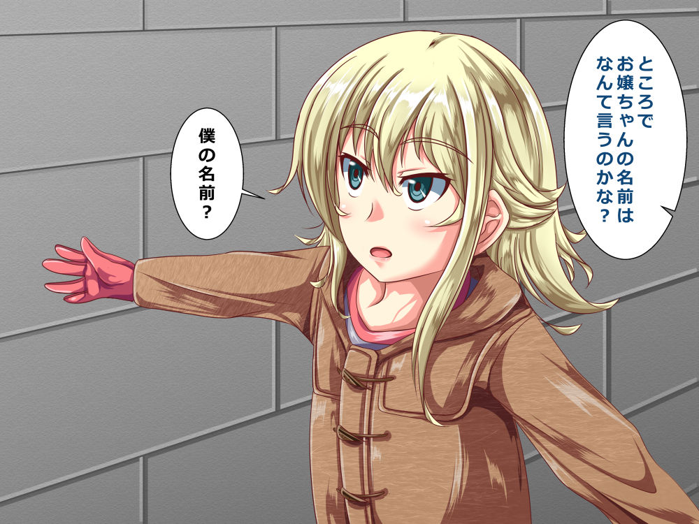 Seiya no JS Santa page 2 full