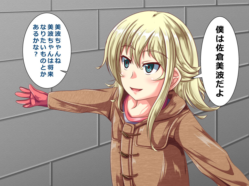 Seiya no JS Santa page 3 full
