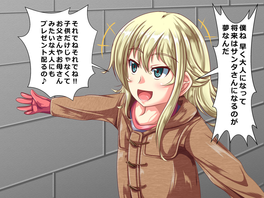 Seiya no JS Santa page 4 full