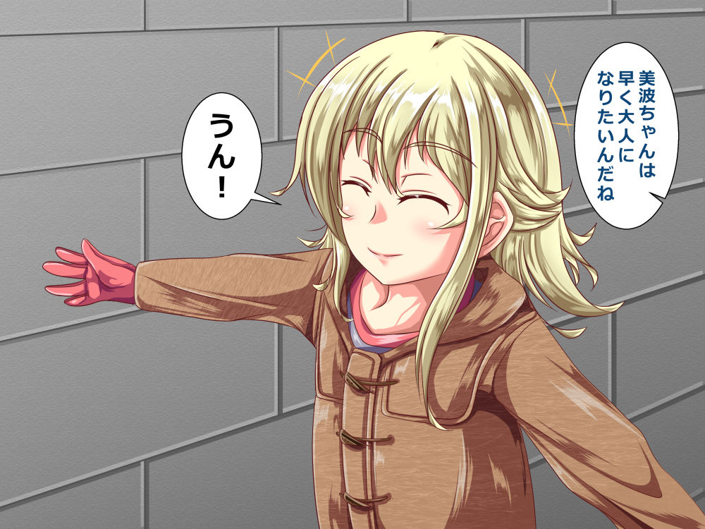 Seiya no JS Santa page 5 full