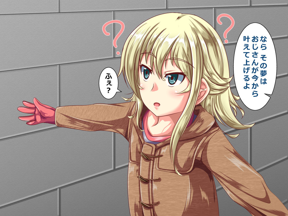 Seiya no JS Santa page 6 full