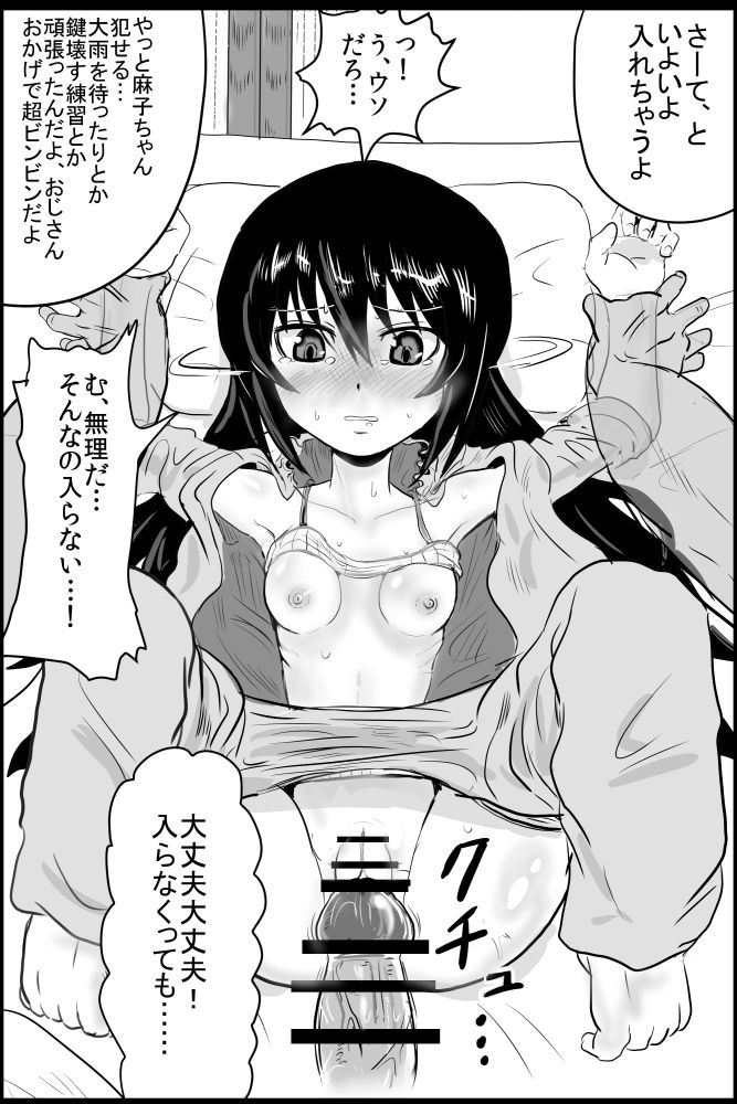 Reizei Mako-san ga Hidoi Me ni! page 4 full
