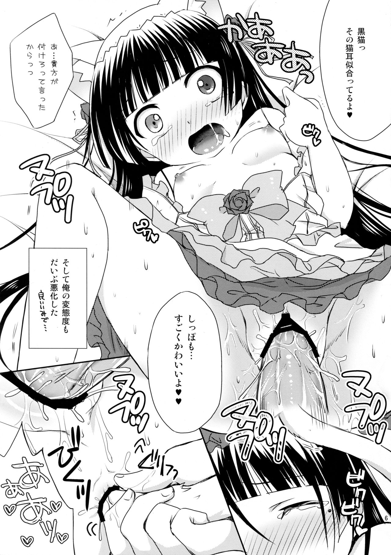 Kamineko Time page 5 full