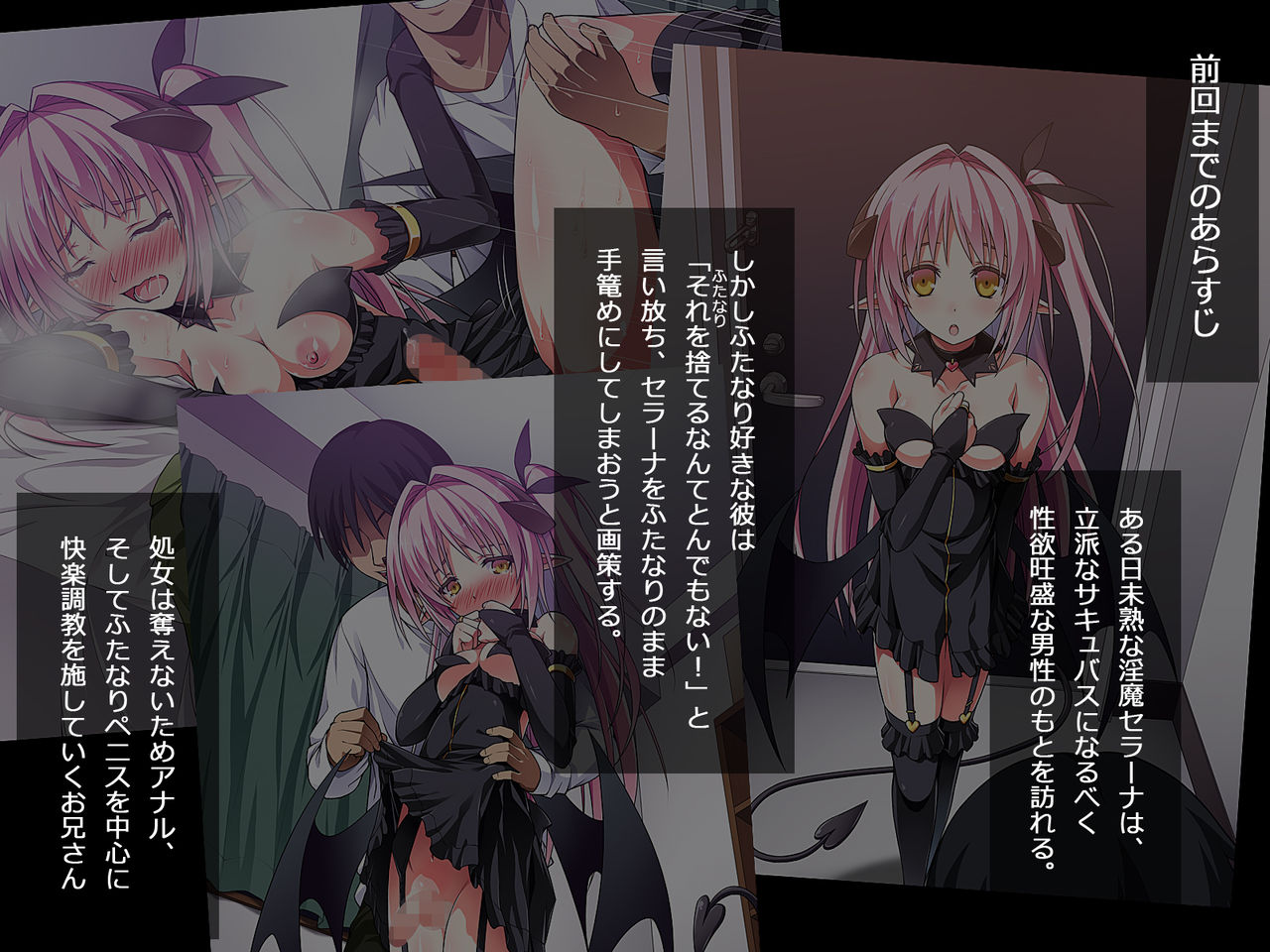 Sore o Suteru nante Tondemonai! 2 ~Kyuushuu!? Dai Ni no Inma~ page 1 full