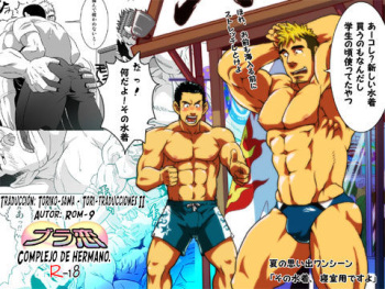 Brother Complex | Complejo de Hermano cover