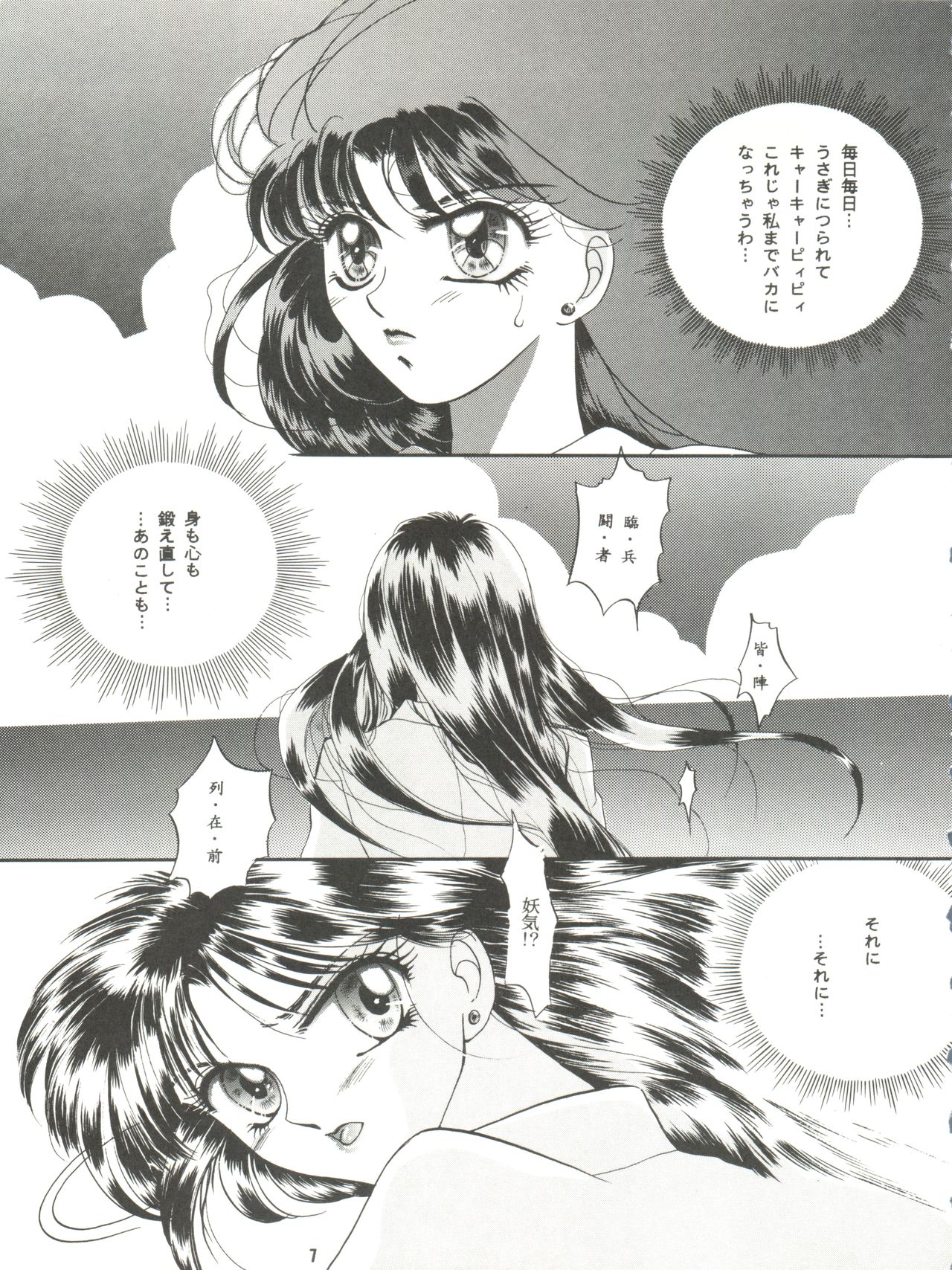 Kangethu Hien Vol. 5 page 7 full
