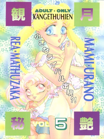 Kangethu Hien Vol. 5 cover