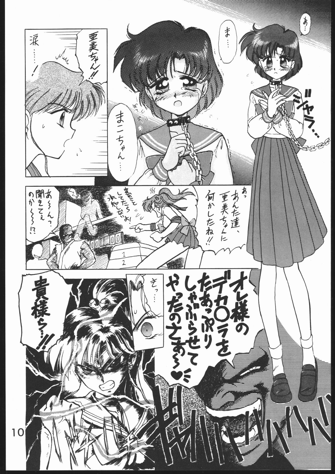 SUBMISSION JUPITER PLUS page 9 full
