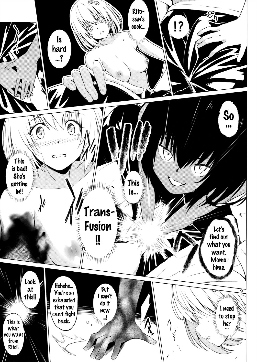 Kutsujoku Skinship page 8 full