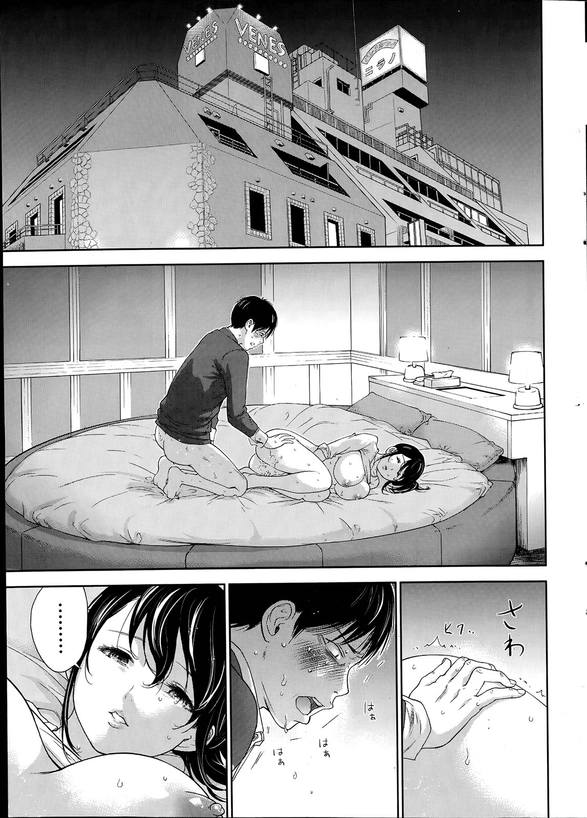 Netoraserare Ch. 10-18 page 6 full