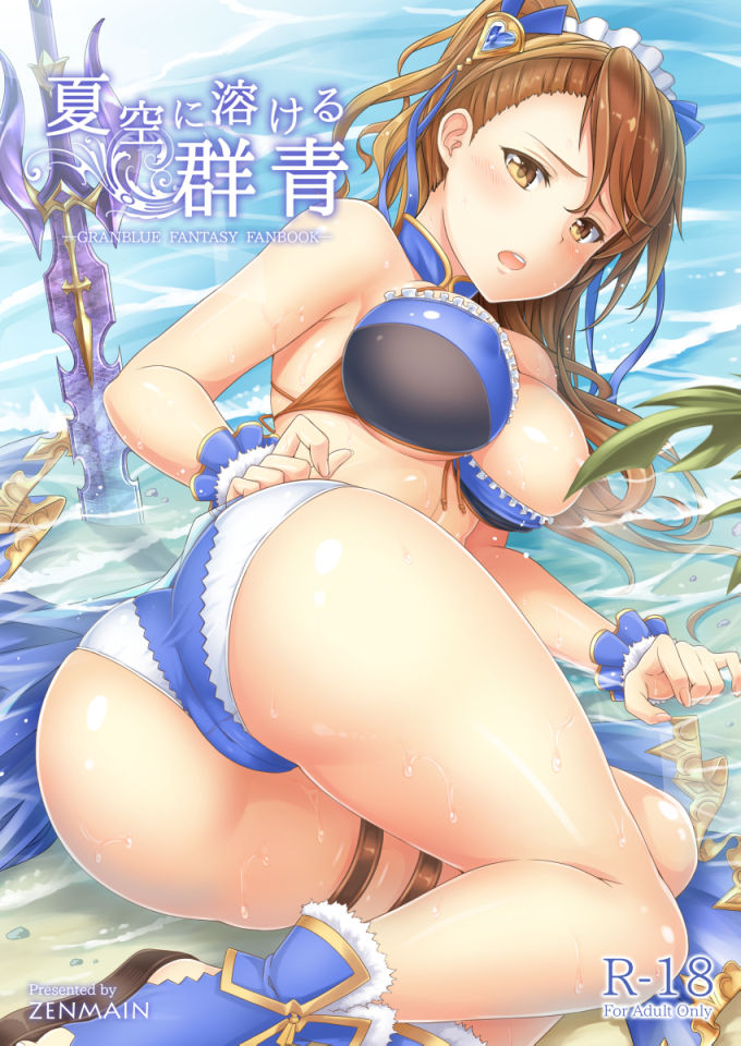 ZENMAIN page 3 full