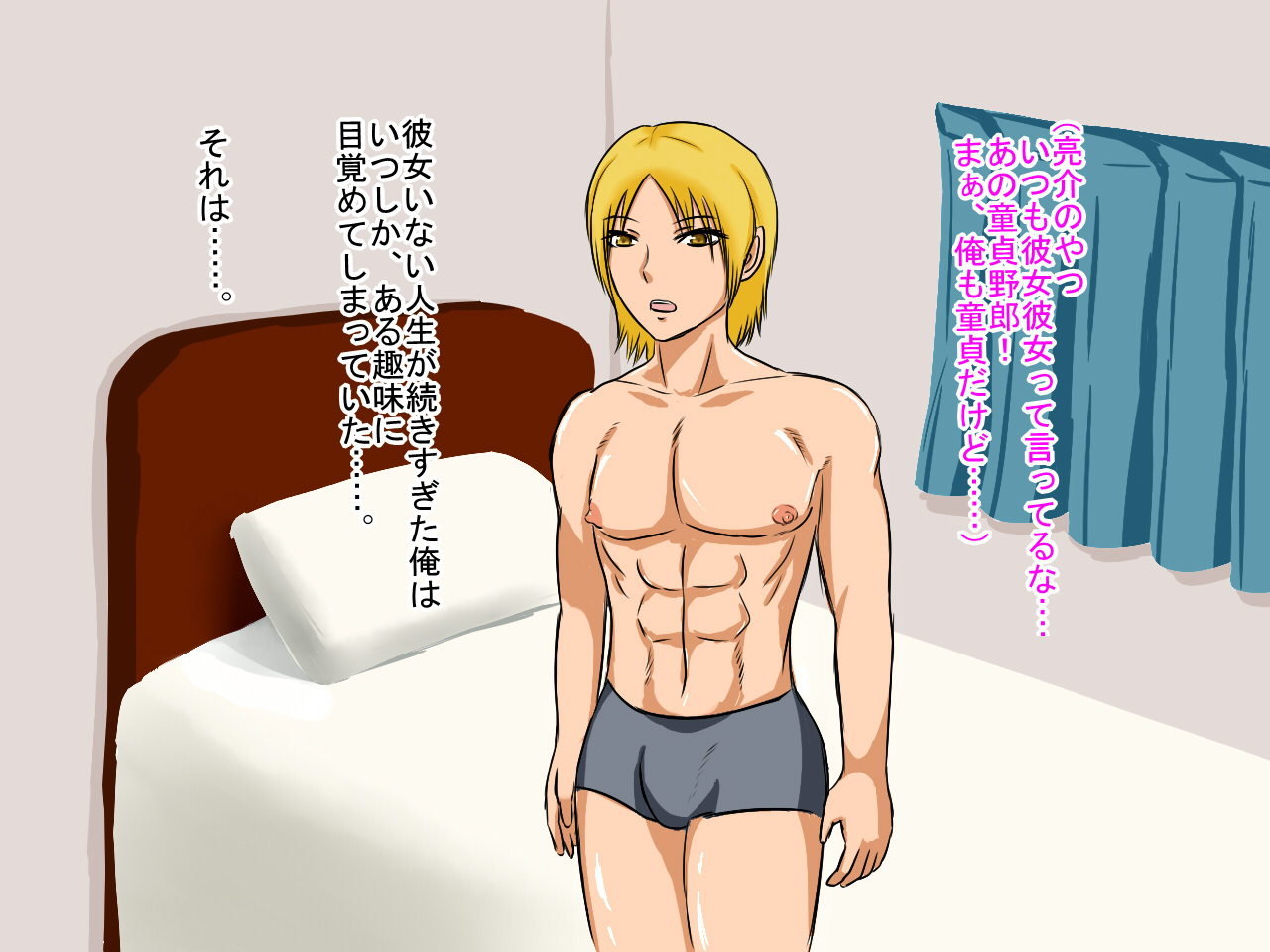 Seiya no Josou Sakusen page 5 full