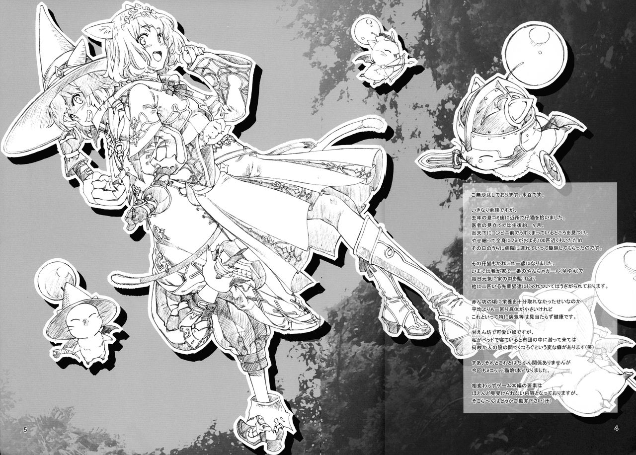REBORN page 3 full