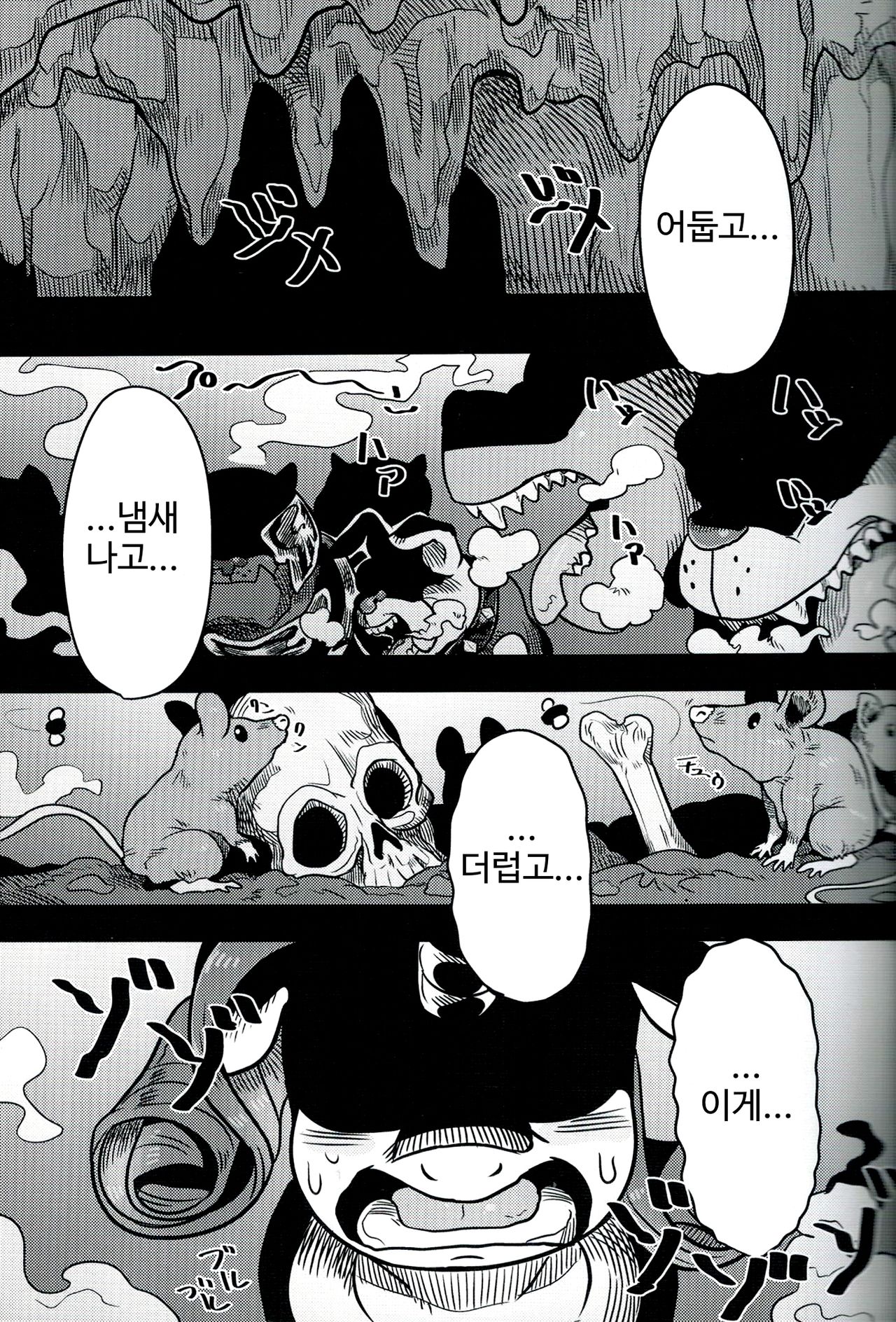 Bijo to Kyouken | 미녀와 광견 page 3 full