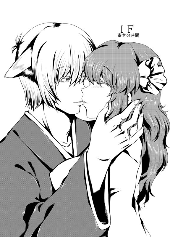 ＩＦ-幸せの時間- WEB版まとめ page 10 full