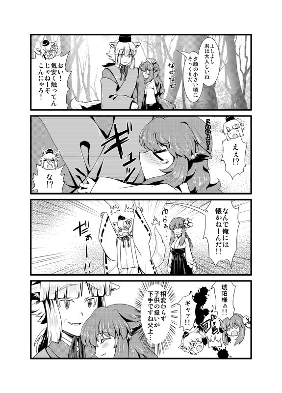 ＩＦ-幸せの時間- WEB版まとめ page 8 full