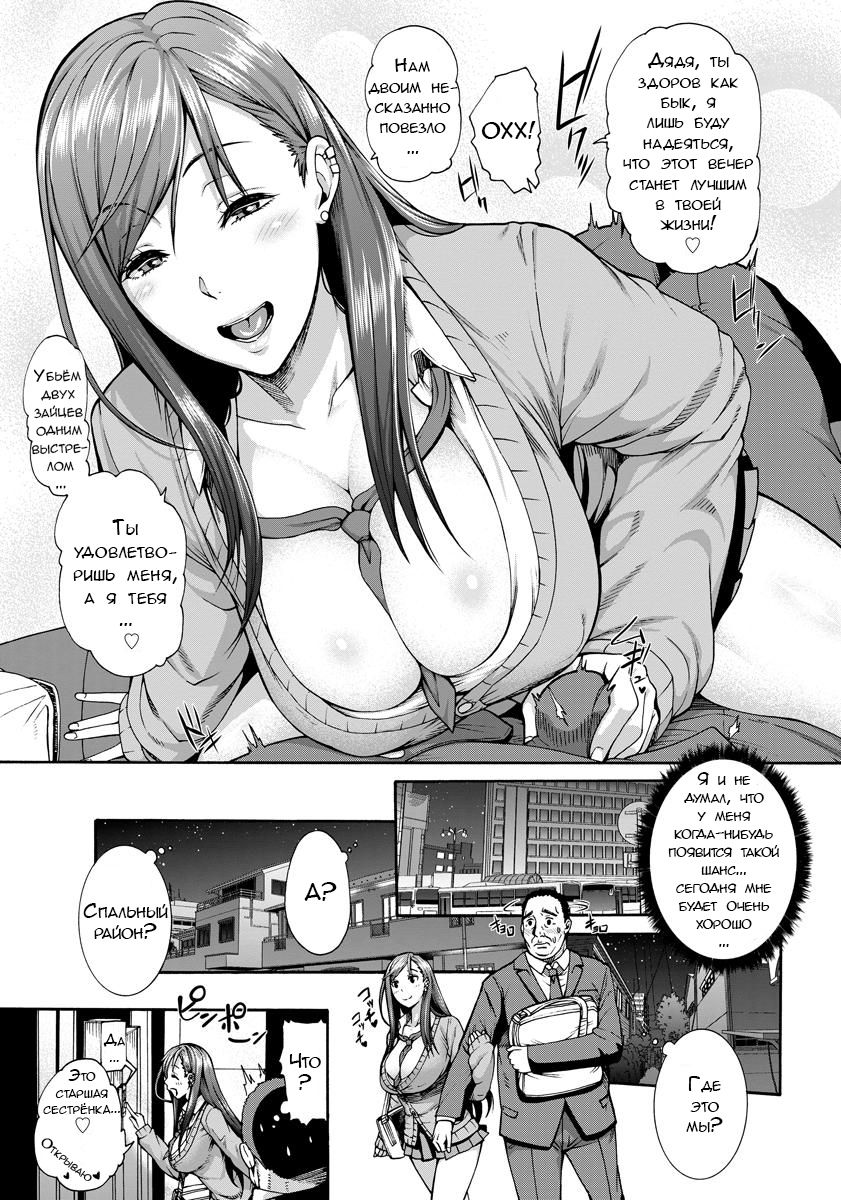 Bitch Tenshi Oyako Ch. 1 page 7 full