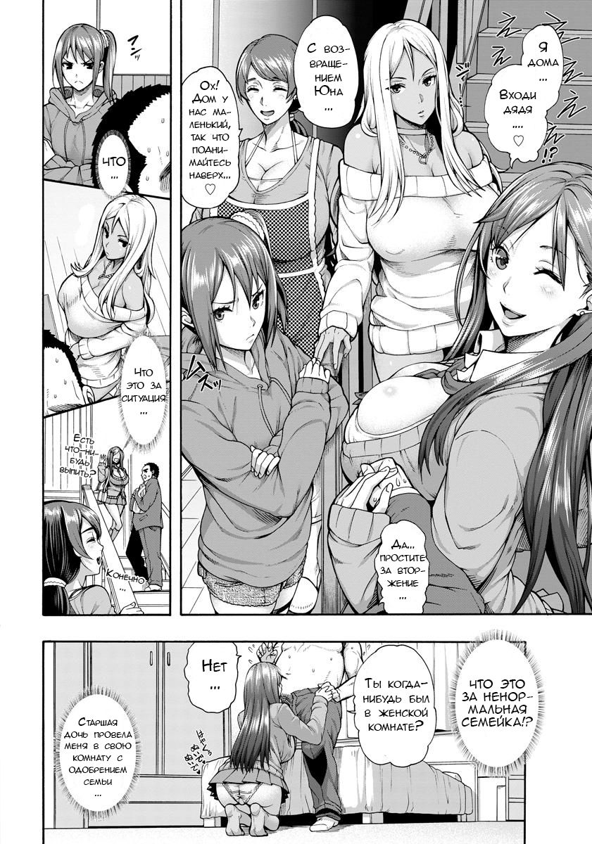 Bitch Tenshi Oyako Ch. 1 page 8 full