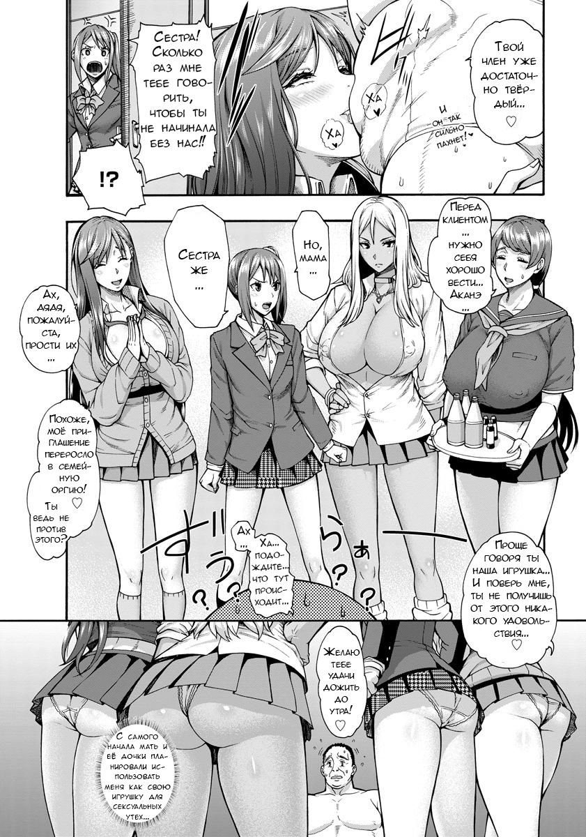 Bitch Tenshi Oyako Ch. 1 page 9 full