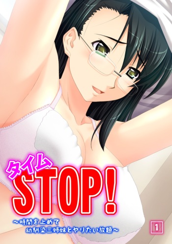 Time STOP! ~Jikan wo Tomete Osananajimi Sanshimai to Yaritai Houdai~ 1 cover
