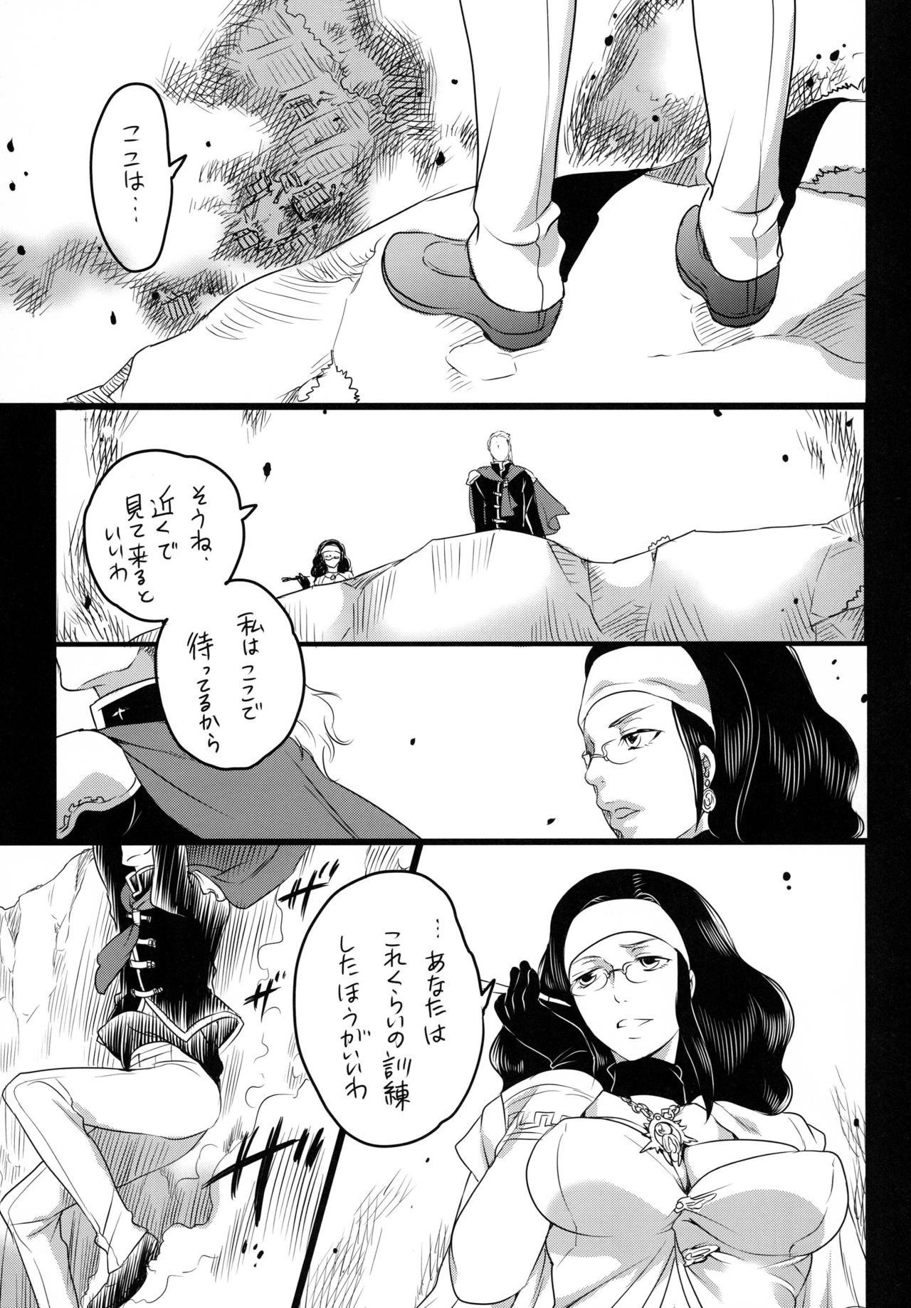Gochisou Kouhosei page 2 full