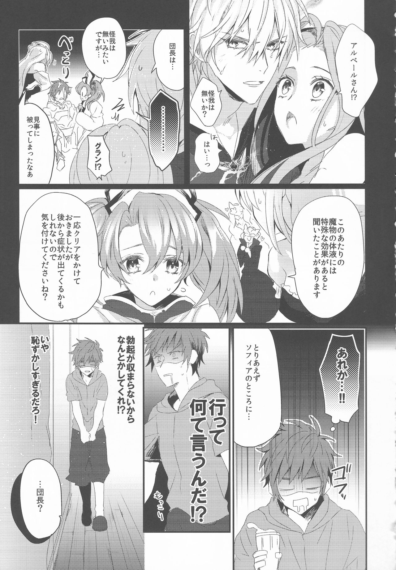 Biribiri Oji-san wa Hayakute Nagai ♂ page 4 full