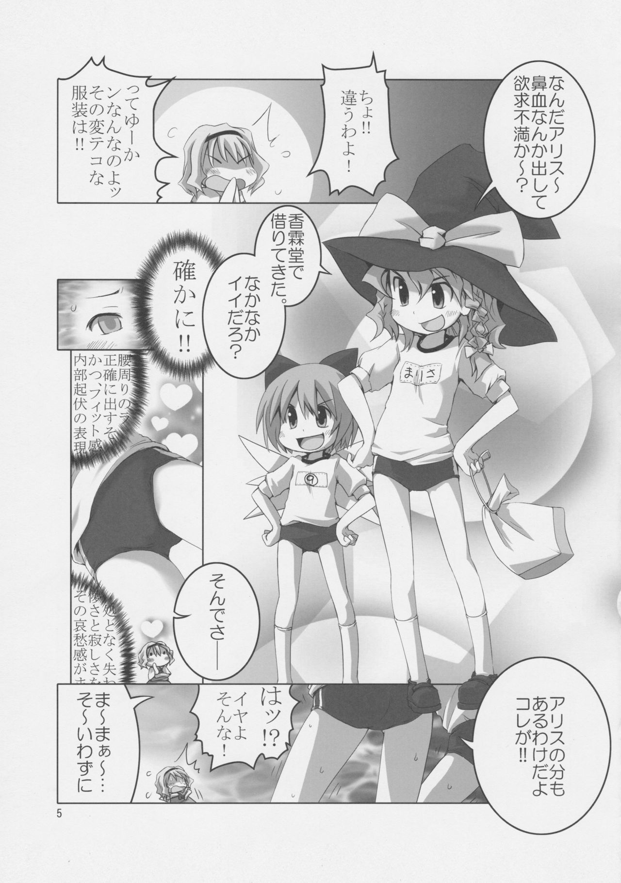 THE BURUMA page 6 full