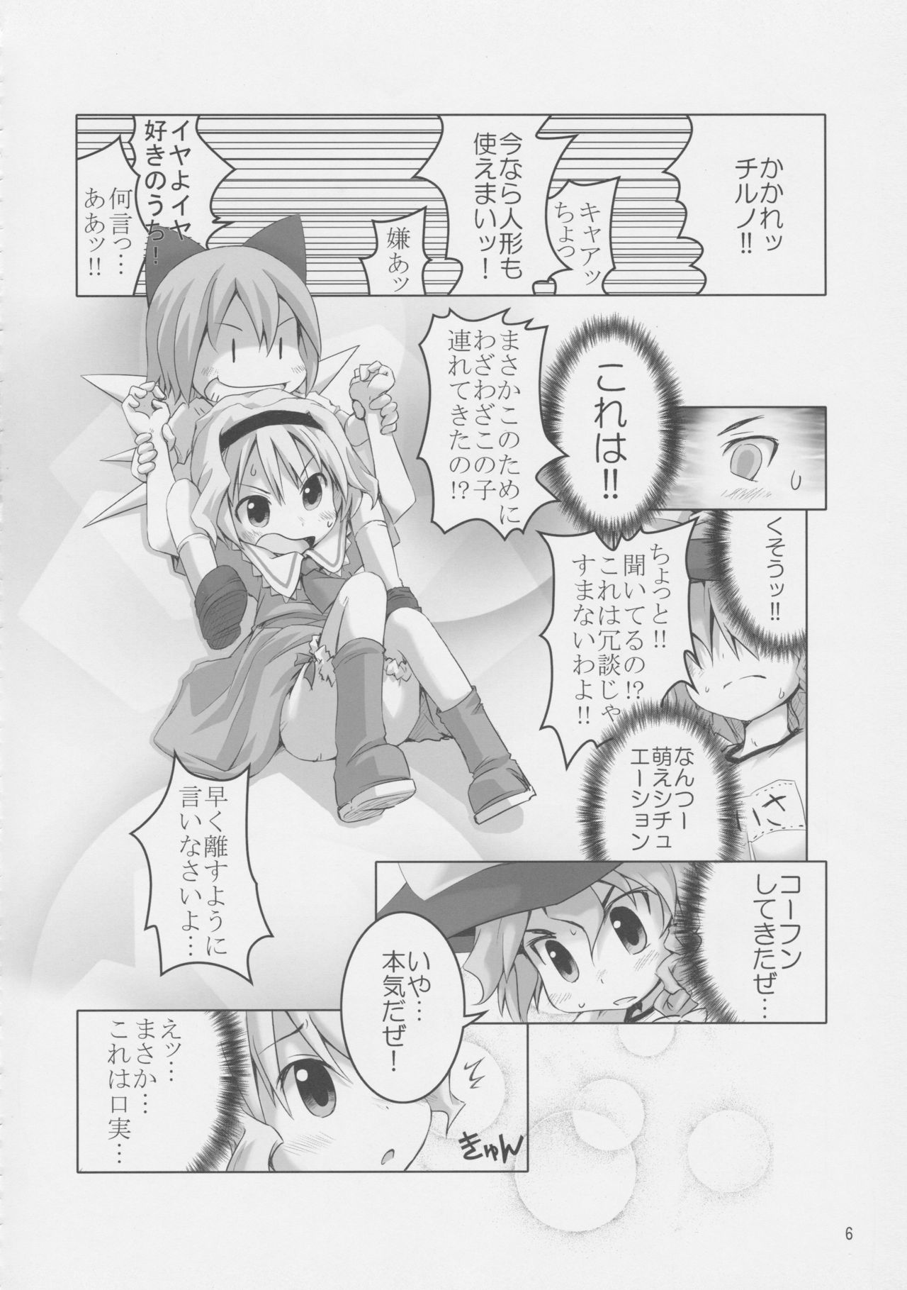 THE BURUMA page 7 full