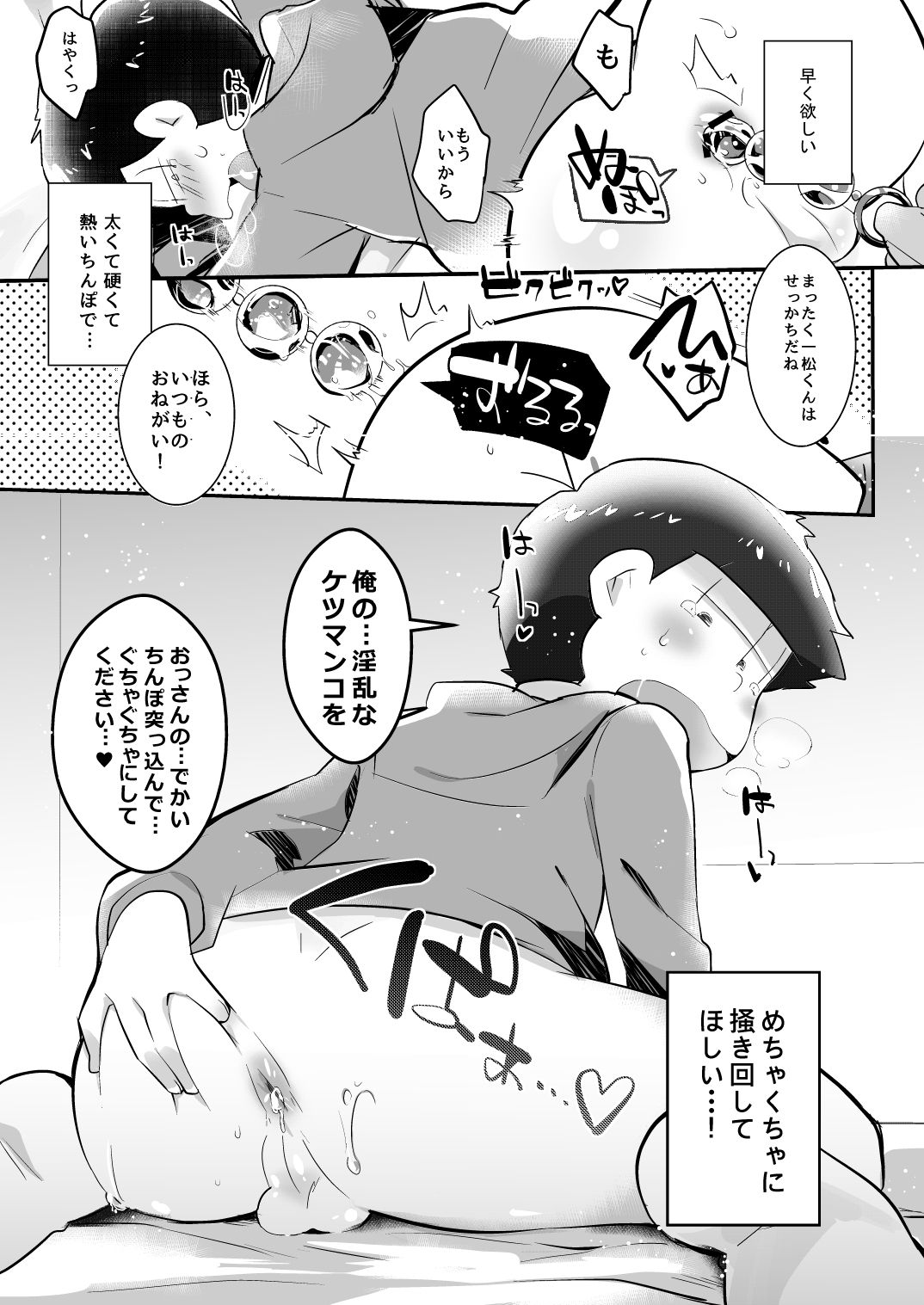 Kono Yo ni Iru no wa Warui Ko dake page 10 full