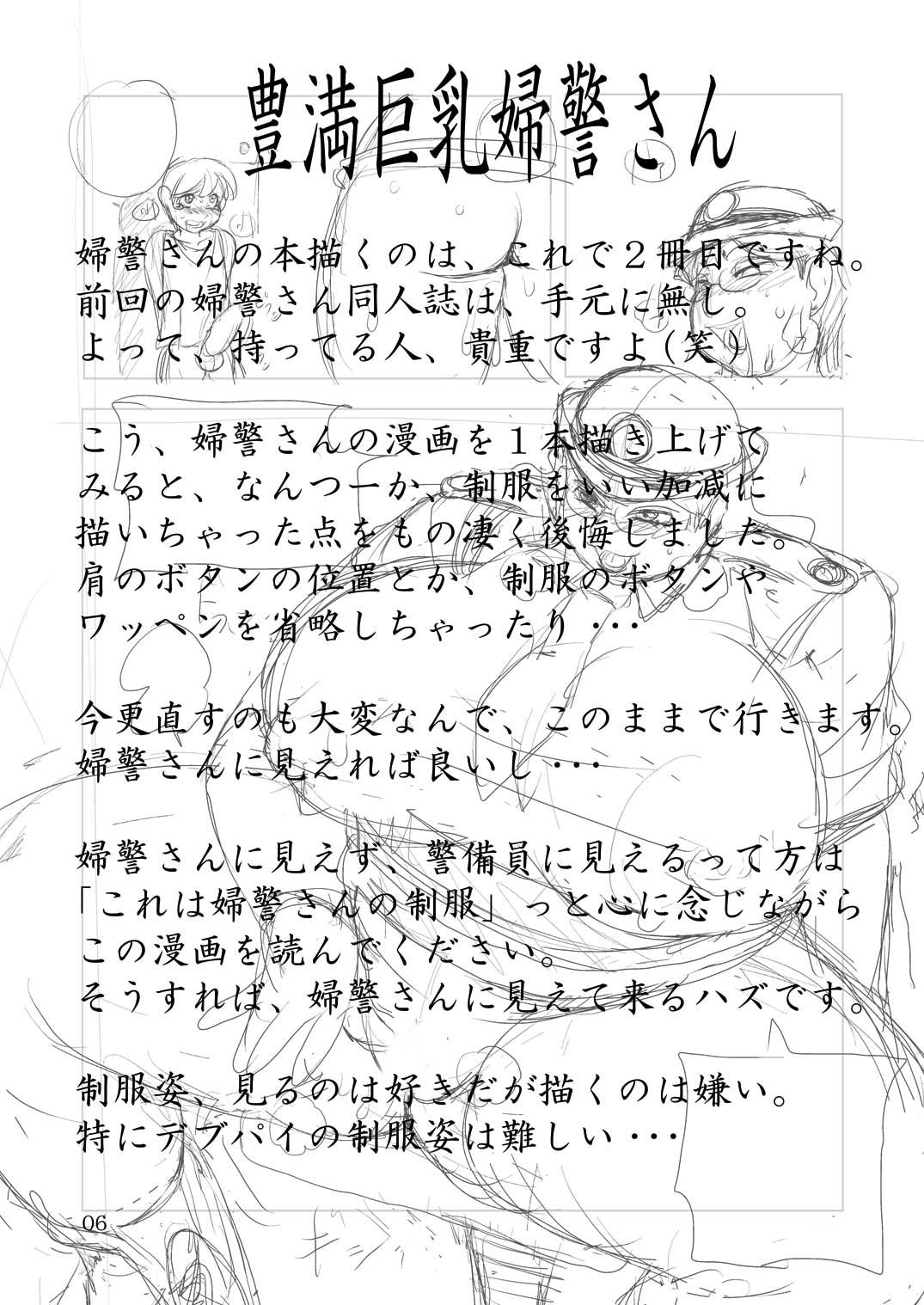 G-class Fukei-san page 5 full