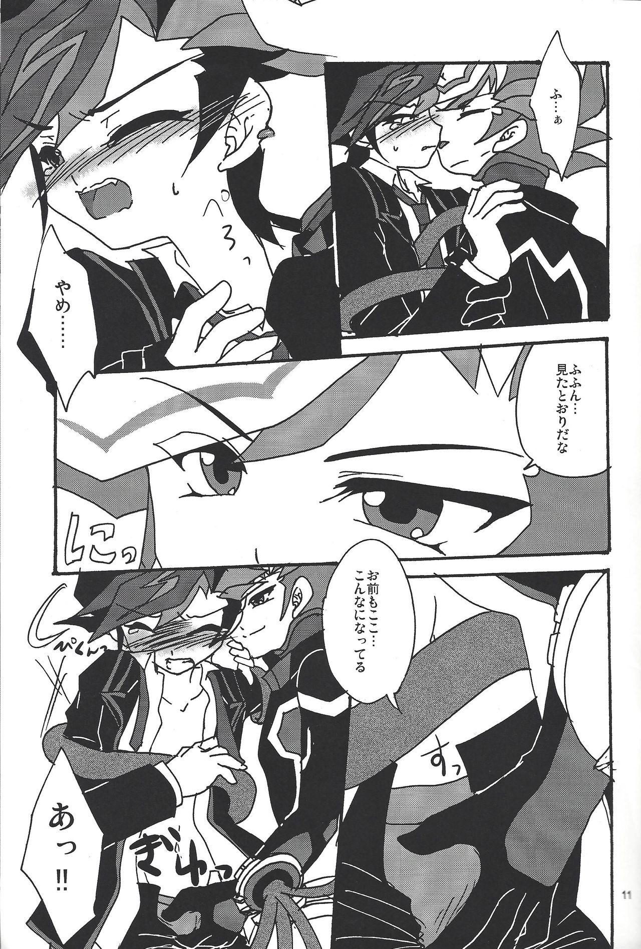 Ai no Kyouki page 10 full
