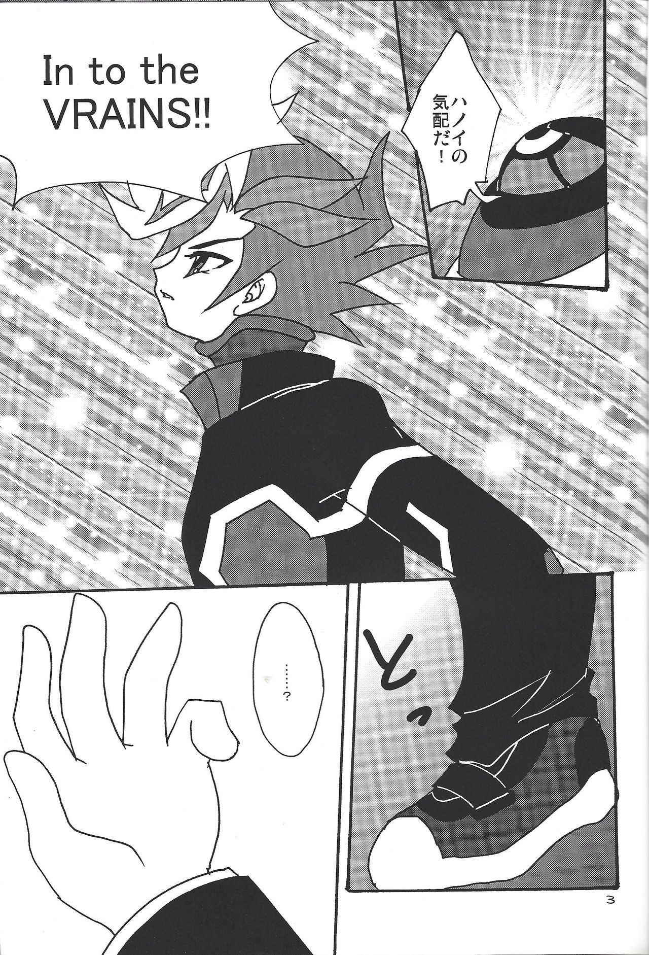 Ai no Kyouki page 2 full