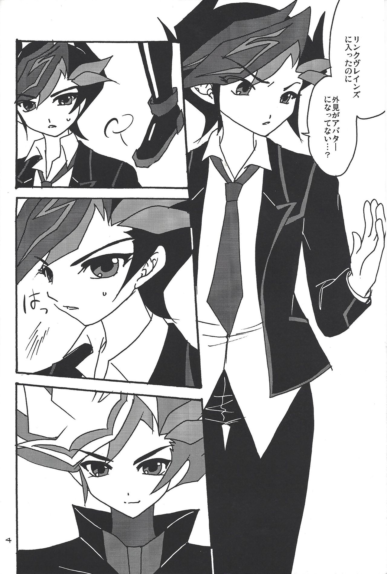 Ai no Kyouki page 3 full