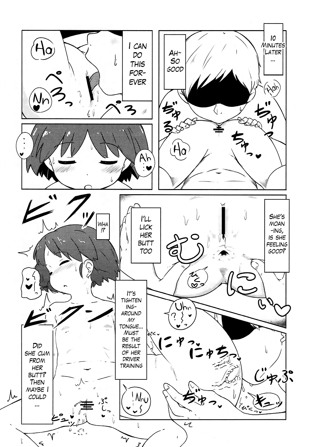 Ohirune Karina-chan | Karina-chan's Evening Nap page 7 full
