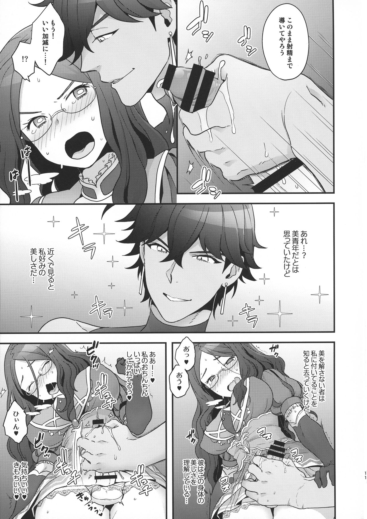 OTKNK? page 10 full