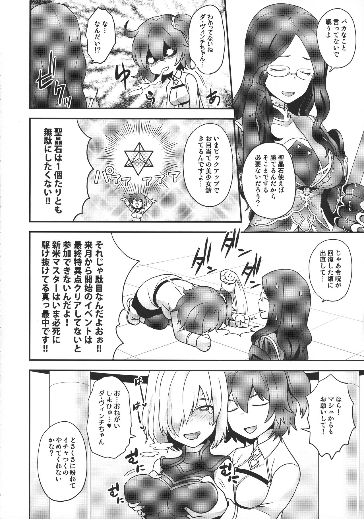OTKNK? page 5 full